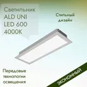 Световые Технологии Настенно-потолочный светильник, LED, 24 Вт