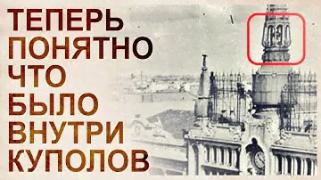Купольные конструкции прошлого. Технологическое устройство