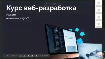 Flex / Grid - Лекция 14 [Основы Web-разработки]