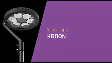 KROON