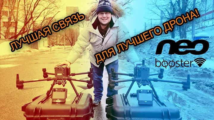 ⚡️⚡️Как ЗАЩИТИТЬ DJI Matrice 300 от ГЛУШИЛОК и кардинально РАСШИРИТЬ ВОЗМОЖНОСТИ