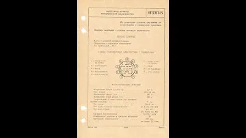 6П15П-В - выходной пентод повышенной надежности