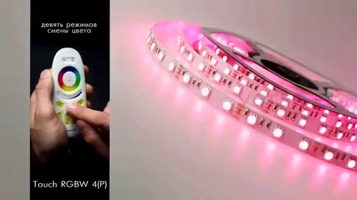 Светодиодная лента Verso RGB