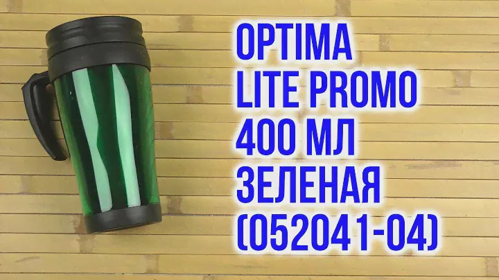 Распаковка Optima Lite Promo 400 мл Зеленая O52041-04