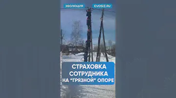 Безопасная работа на высоте #помощь #сварка #сиз #новости #безопасность #строительство