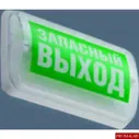 Светильник встраиваемый светодиодный аварийный Световые Технологии MARS SIGN LED
