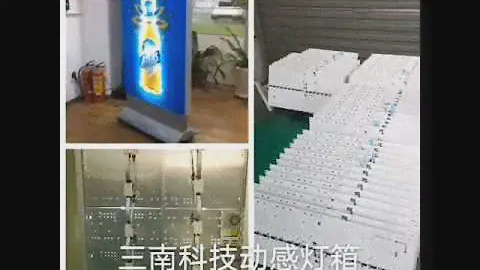 dynamic light box