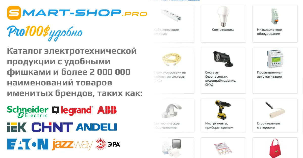 2501002140 ST-29 рассеиватель SIRAH Световые технологии